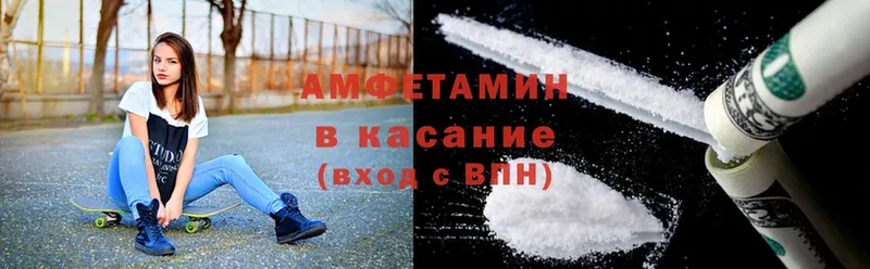 Amphetamine Розовый  ОМГ ОМГ   Ковылкино 