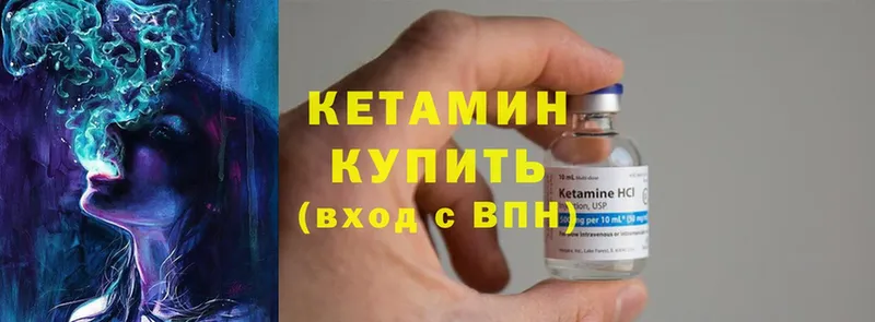 КЕТАМИН ketamine  Ковылкино 