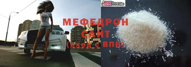 гидра маркетплейс  Ковылкино  МЯУ-МЯУ mephedrone 